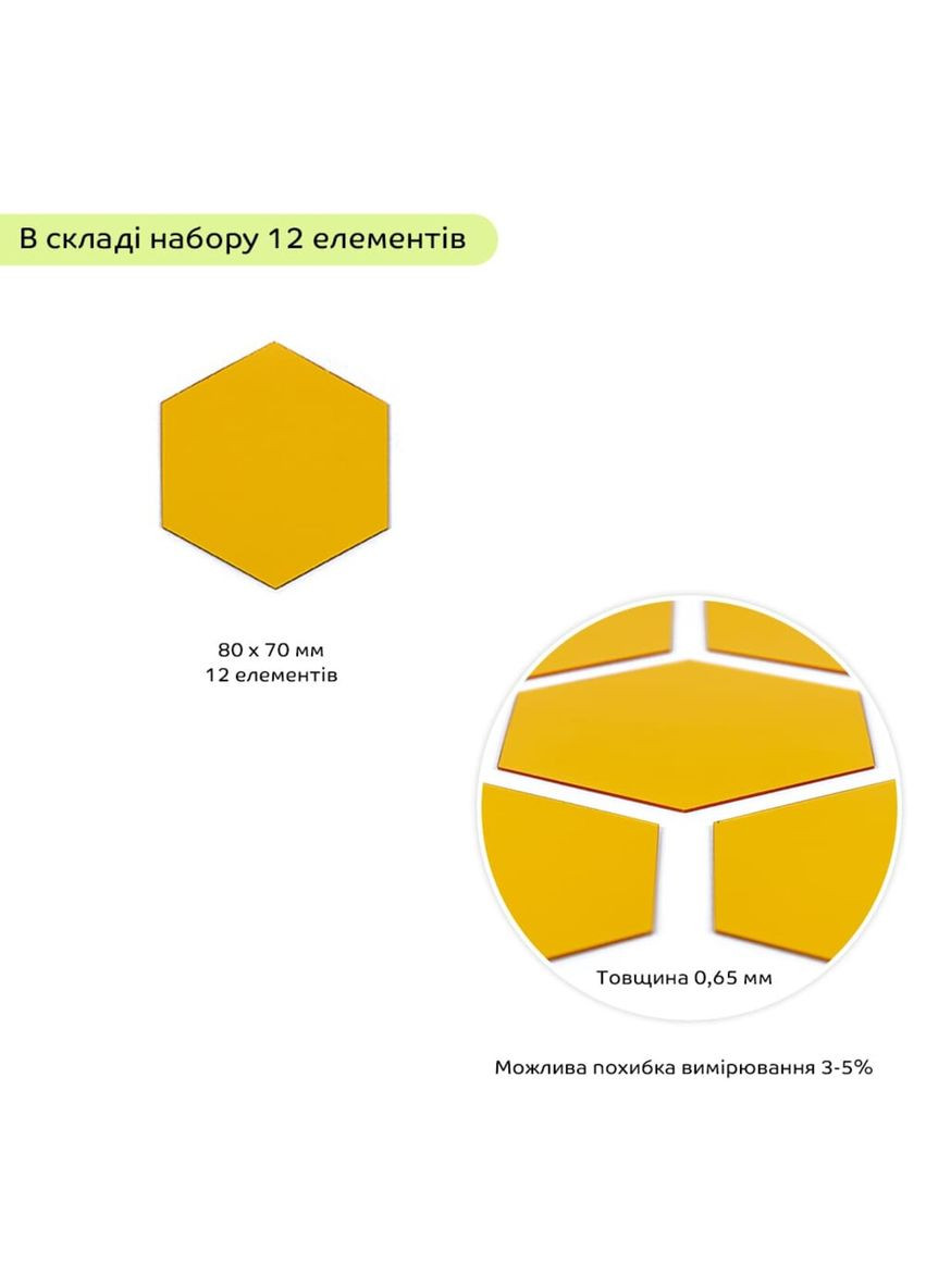 Дзеркальний декор акриловий самоклеючий 80*70мм золото, 12шт(D) SW-00002515 Sticker Wall (370944098)
