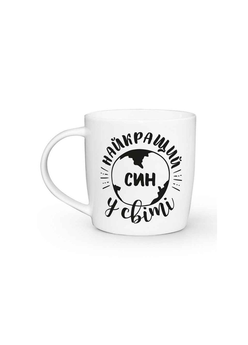 Чашка 360мл "Лучший сын" 1921 KVARTA (359435876)