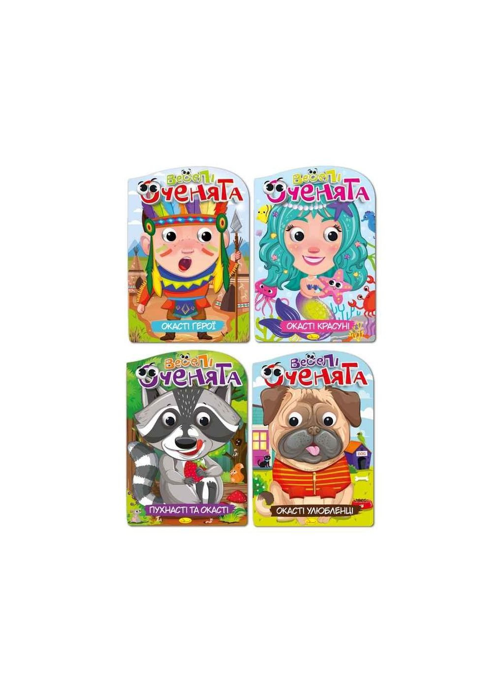 Раскраска Веселые глазки РМ-55 ТМ Апельсин (335403445)