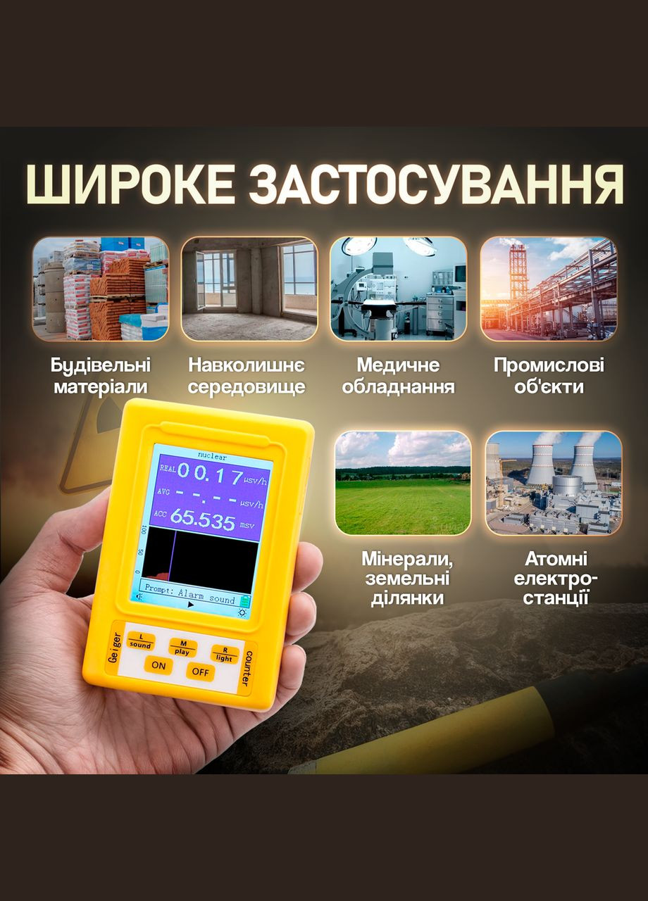 Дозиметр радіації лічильник Гейгера та детектор електромагнітного випромінювання, вишок 4G, 5G 2в1 BR-9C No Brand (347590529)