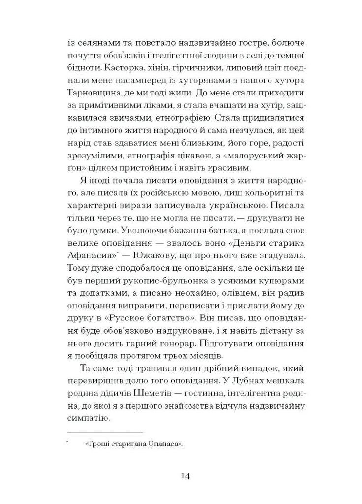Тайна нашої принцеси Видавництво "Ще одну сторінку" (370127557)