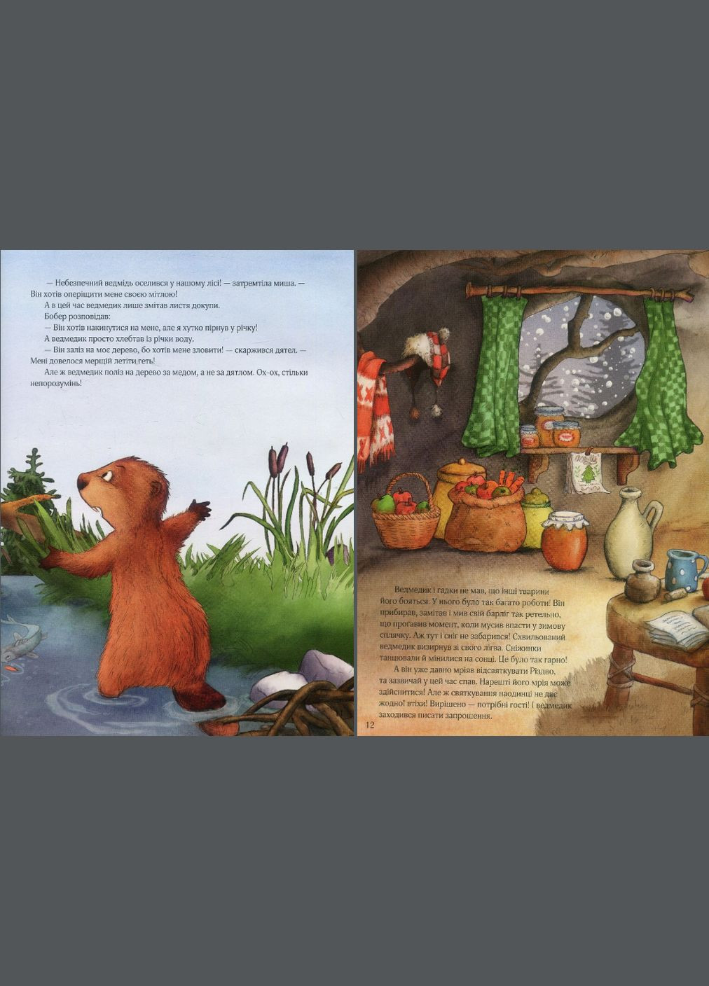 Набор книг Гость на рождество. Письмо на Рождество (2 кн). Автор – Аннет Амргейн, Катарина Э. Фольк ( ) Vivat (338865176)