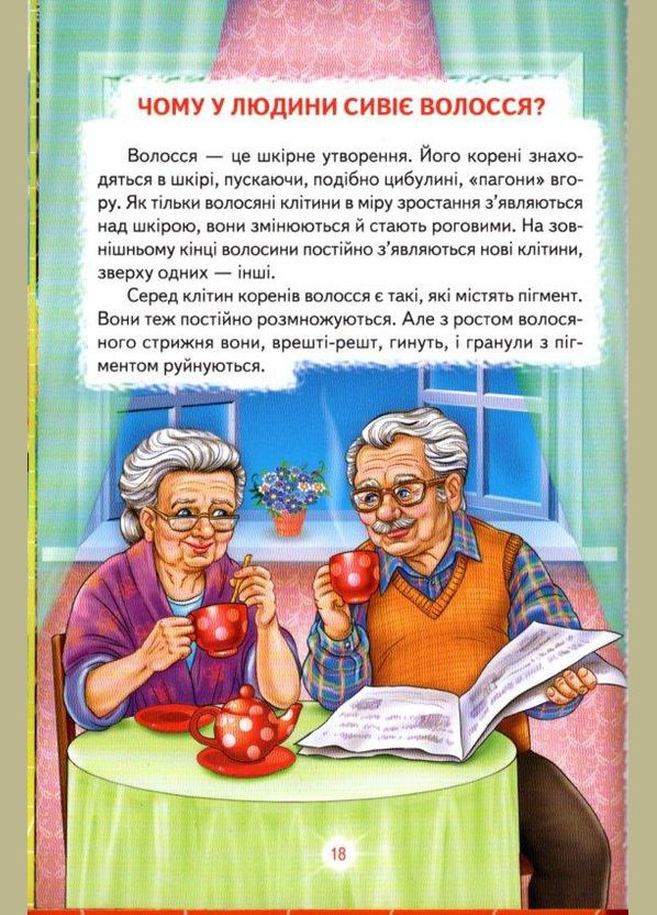 Людина Белкар-книга (317042327)