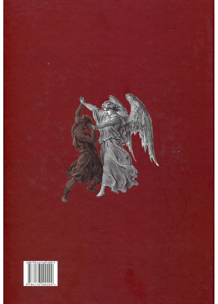 Біблія у гравюрах Гюстава Доре | Апріорі, книга українською, нова, тверда No Brand (363985326)