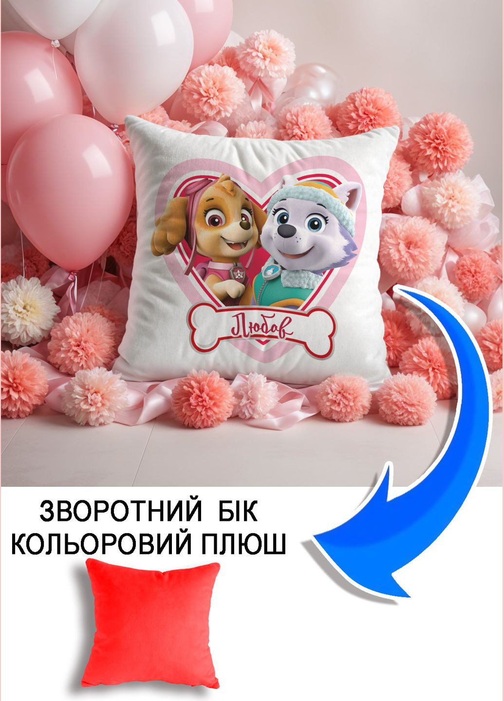 Подушка плюшевая Мерч Крафт Дизайн с принтом paw patrol 3 имя Любовь красный плюш квадратная 33х33 см No Brand подушка (322532967)