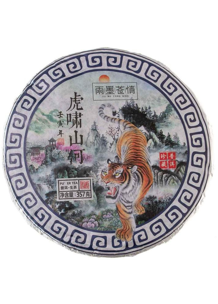 Шен Пу Эр Горная река, заглушающая тигриный рев 2021 г. - млинець, 357 г No Brand (305053888)