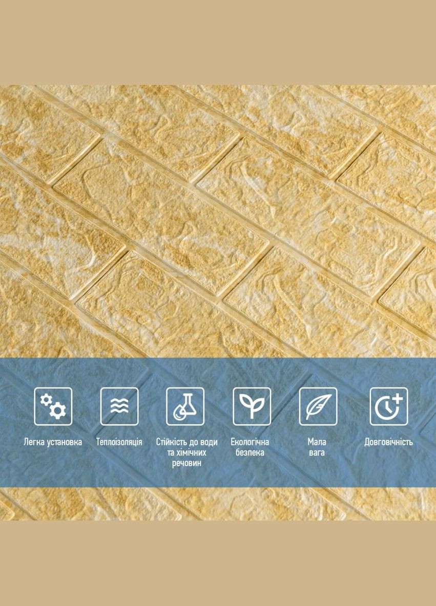 Декоративная 3D панель самоклейка 700x770x3мм Мрамор жёлтый (062-3) SW-00000694 Sticker Wall (326064177)