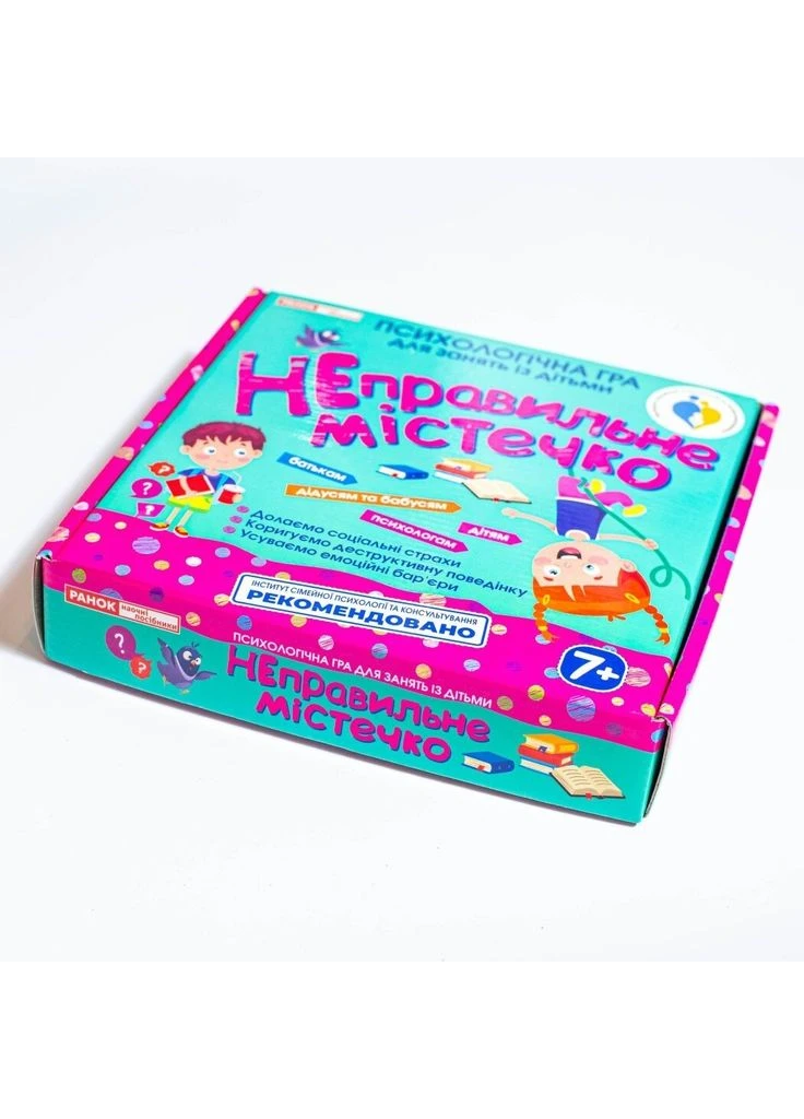 Психологическая игра. Неправильный городок РАНОК (386304506)