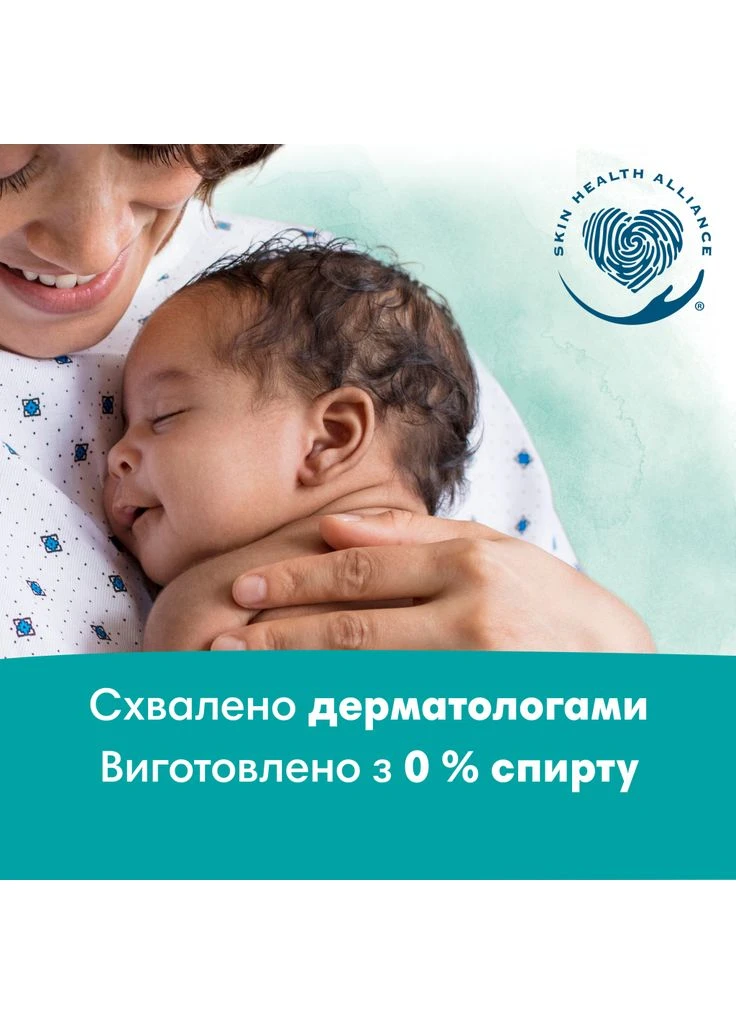 Детские влажные салфетки Harmonie Protect&Care с календулой 24 пачки х 44 шт (8700216250603) Pampers (400263326)
