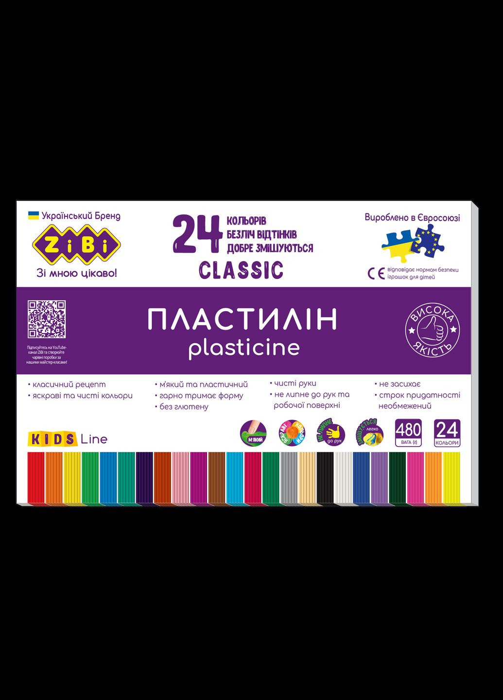 Пластилин CLASSIC 24 цветов, 480 г, KIDS Line Zibi (338531653)