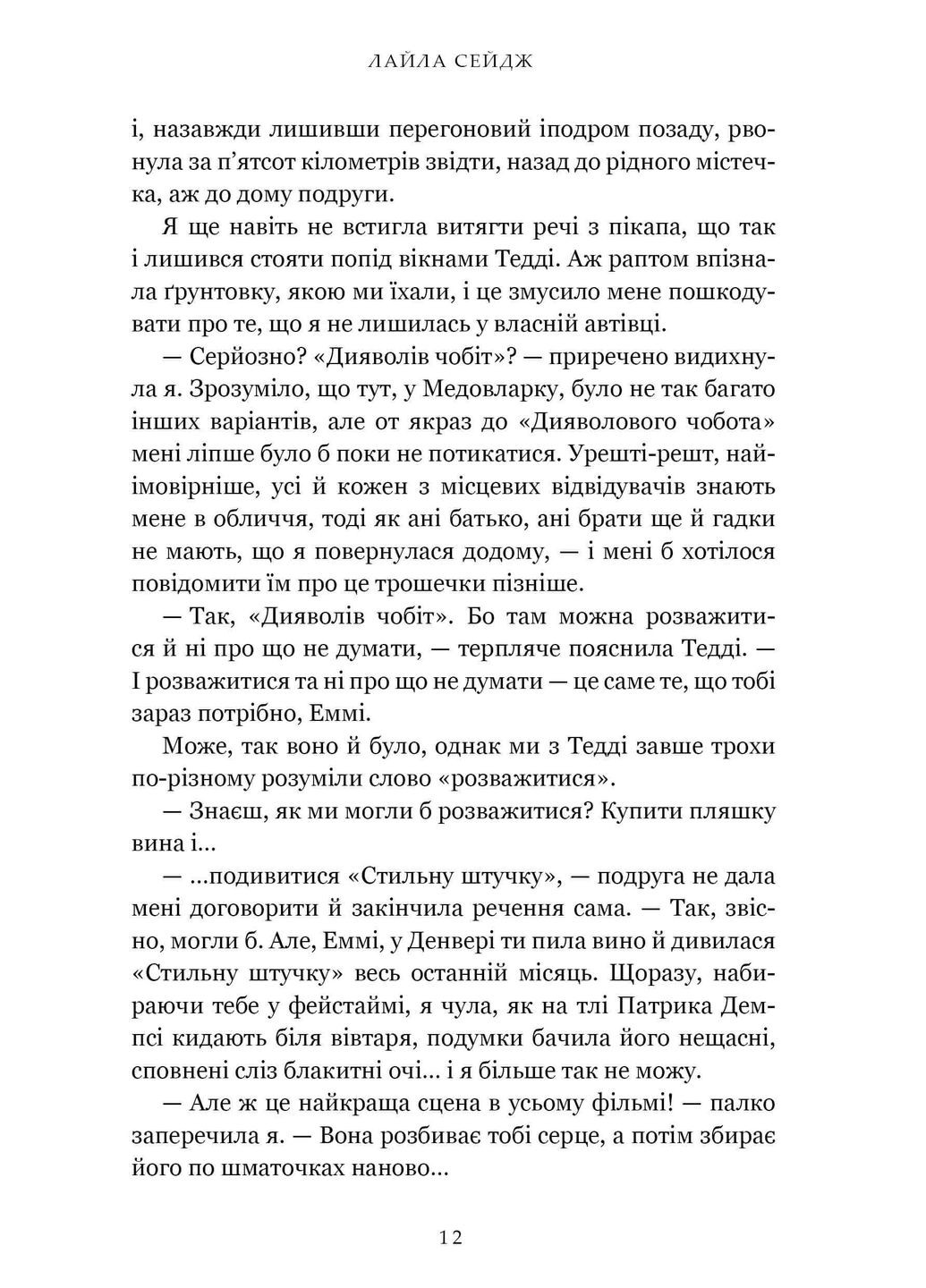 Раз и навсегда (Limited edition) Артбукс (370065522)