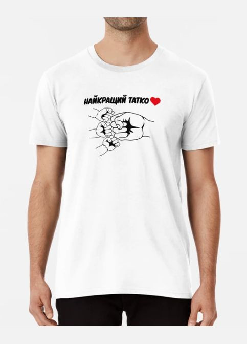 Белая мужская футболка с принтом найкращий татко кулачки для папы Stedman