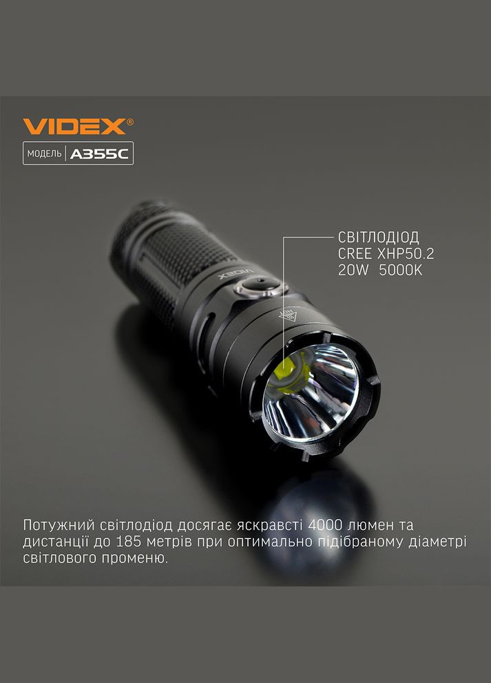 Захищений ліхтар VLFA355C з дальністю світла до 185 м та стабілізацією заряду Videx 27214 (282312861)