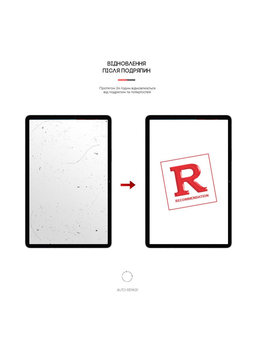 Гидрогелевая пленка для Samsung Galaxy Tab S7 (ARM58493) PTR ArmorStandart (327881647)