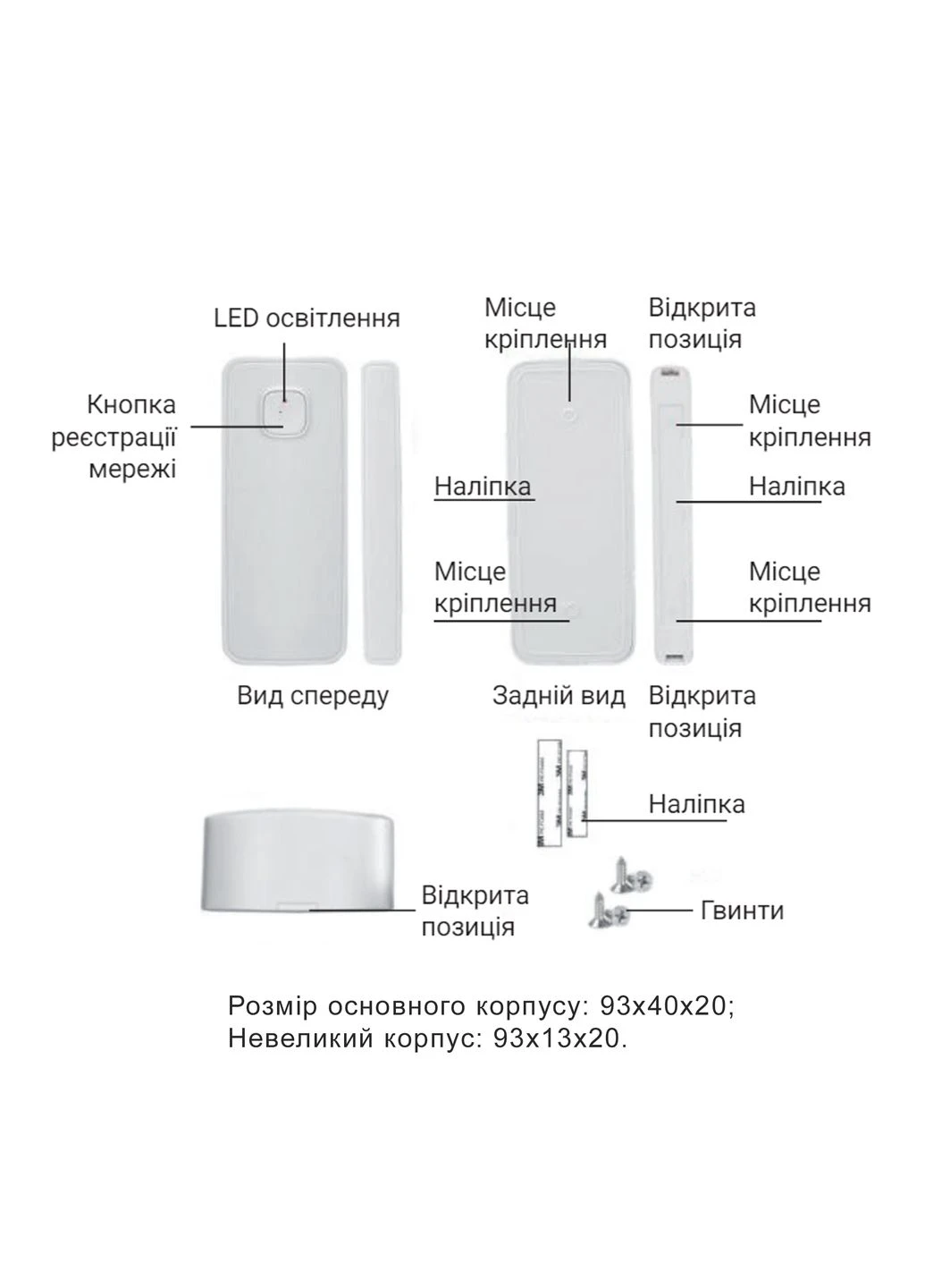 Датчик відкриття WiFi MS-WD002 Thermo Alliance (382807082)