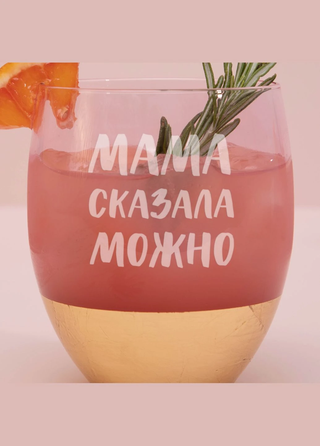 Келих "Мама сказала можно" рожевий з золотом, російська BeriDari (268034809)