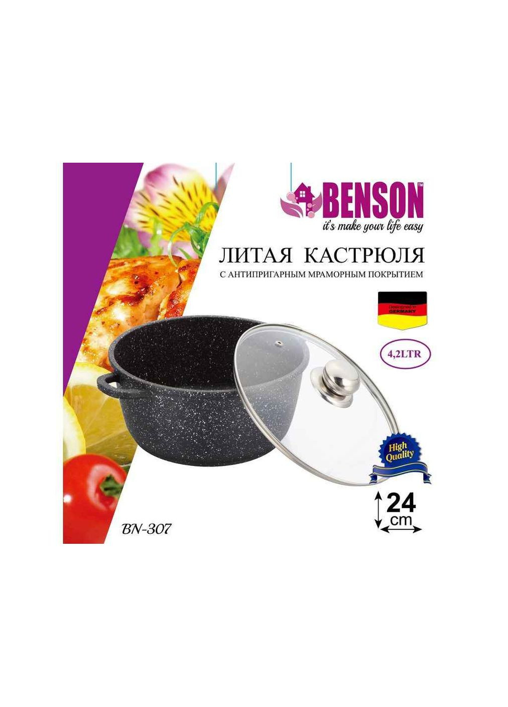 Каструля 4,2л мармурове покриття, скляна кришка BN-307 Benson (368766558)