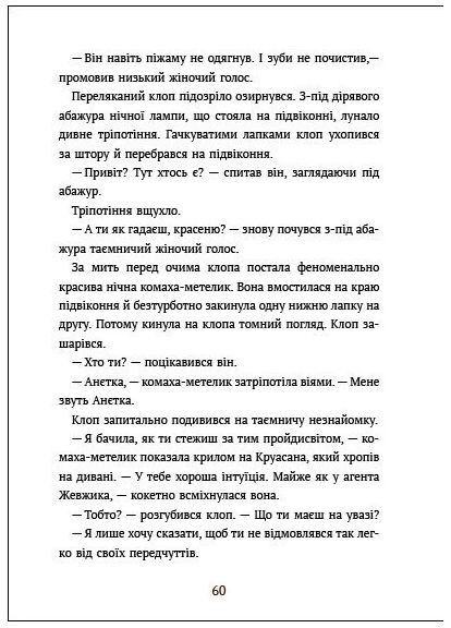 Світовий дитячий бестселлер. Великі комахи. Історія тих, хто відростив крила РАНОК (370063600)
