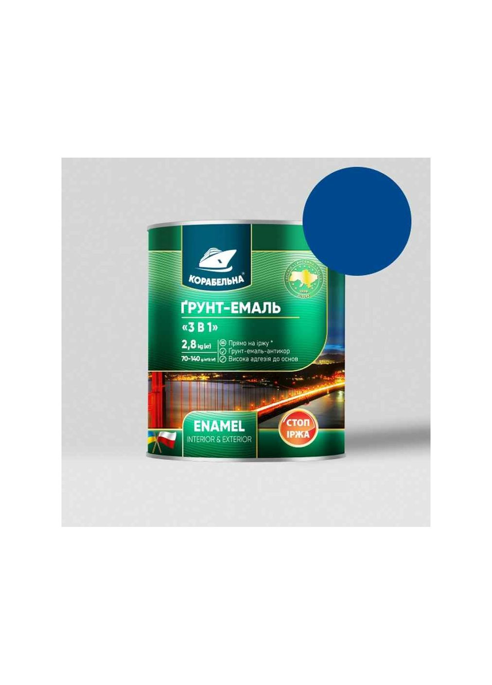 Грунт-эмаль 0,9 кг "3 в 1" Корабельна (357220301)