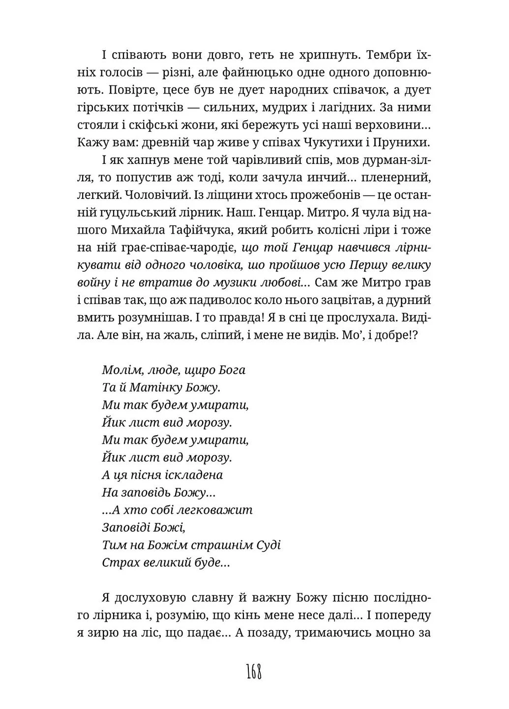 По два боки перелазу No Brand (385329015)