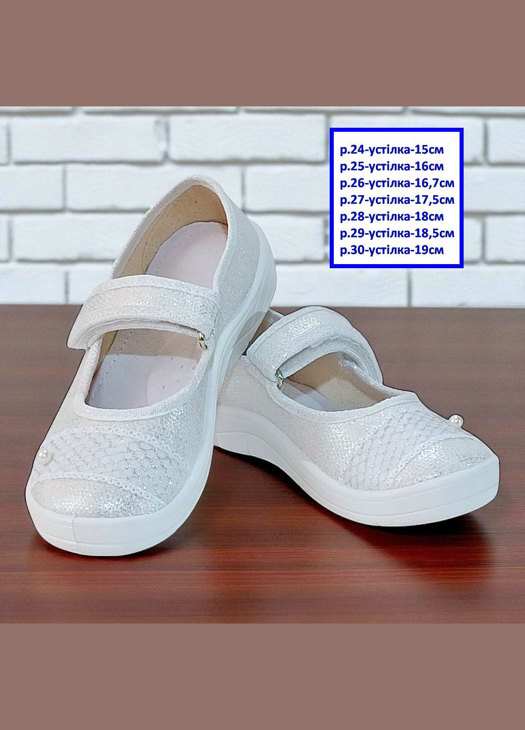 Белые ортопедические тапочки для девочки сменка в садик сменная обувь алина бант белые Waldi с жемчугом
