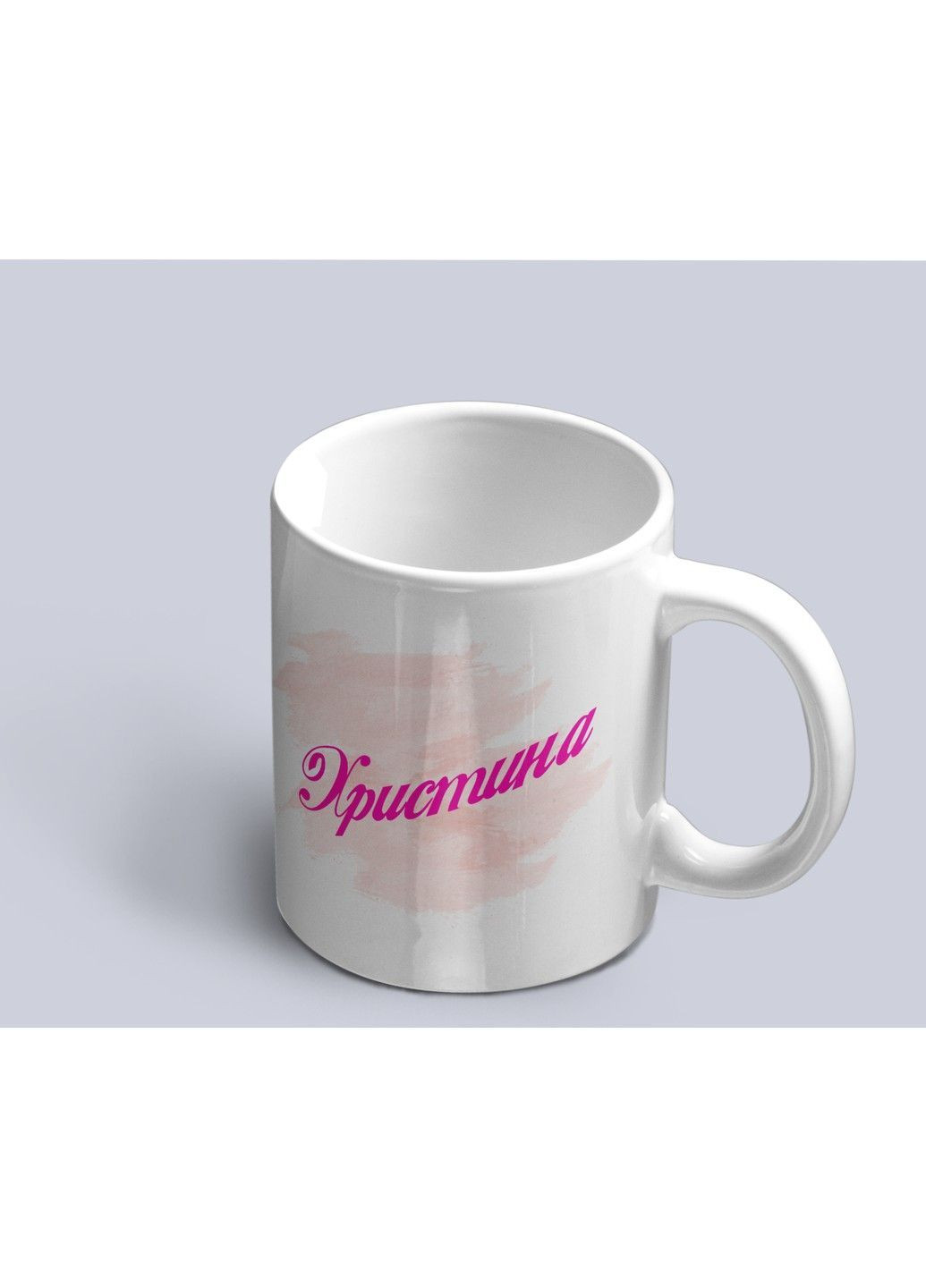 Чашка с принтом имени Кристина ЗаСвіт (369718971)