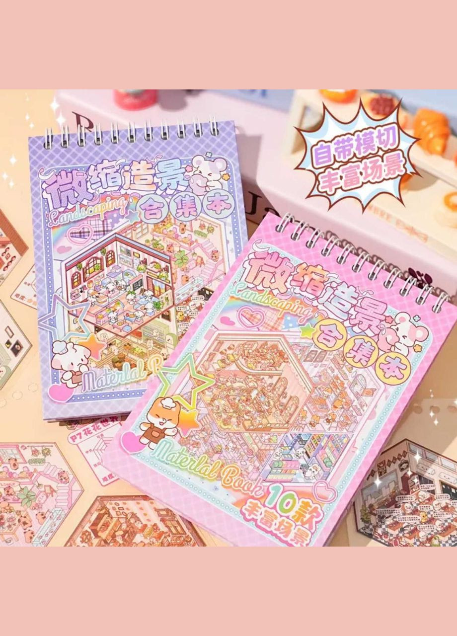 Набір/книга 3D Стікери великі, наклейки, румбокси, зроби сам DIY, наклейки мініатюрні кімнати 031 Maysternya (334891645)