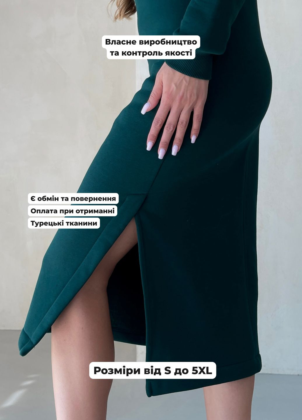 Зелена ділова, повсякденний, коктейльна, вечірня довга тепла зимова сукня на флісі з довгими рукавами (солоха в подарунок) сукня-світшот Merlini однотонна