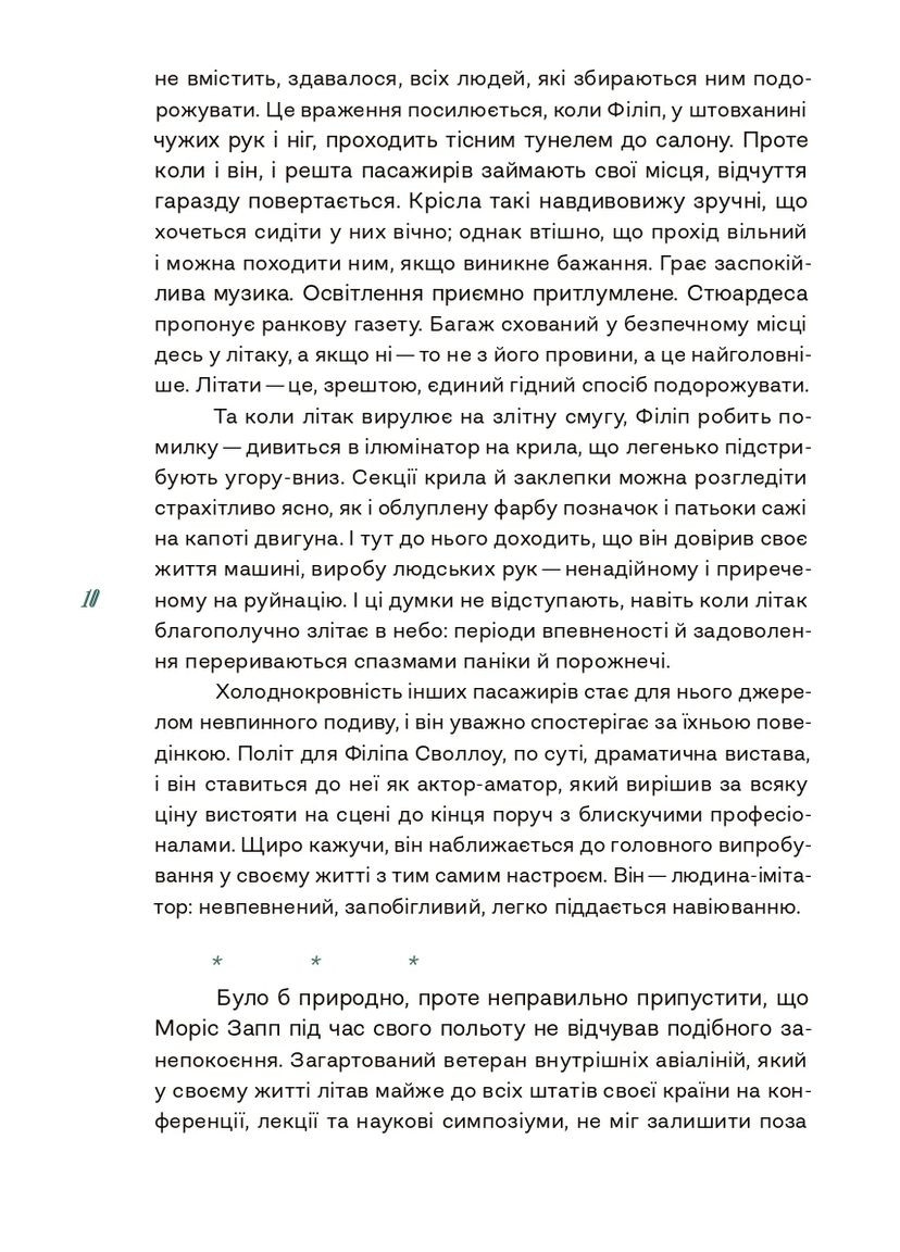 Переміна місць Вавилонська бібліотека (370057532)