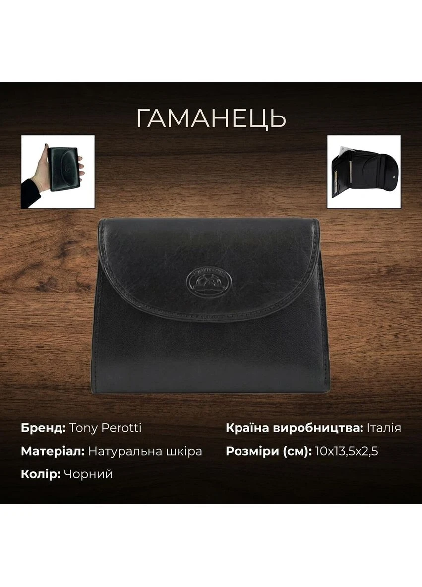 Жіночий гаманець з натуральної шкіри Italico 2058 nero (90688) Чорний Tony Perotti (400686004)