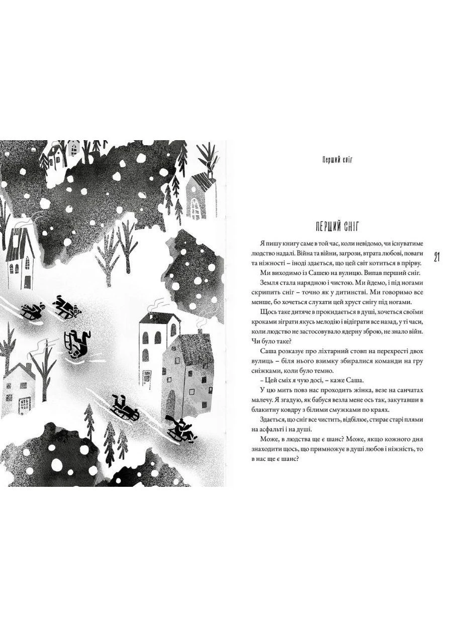 Огірки, хмарний кінь та екзистенціалізм Адеф-Україна (383124278)