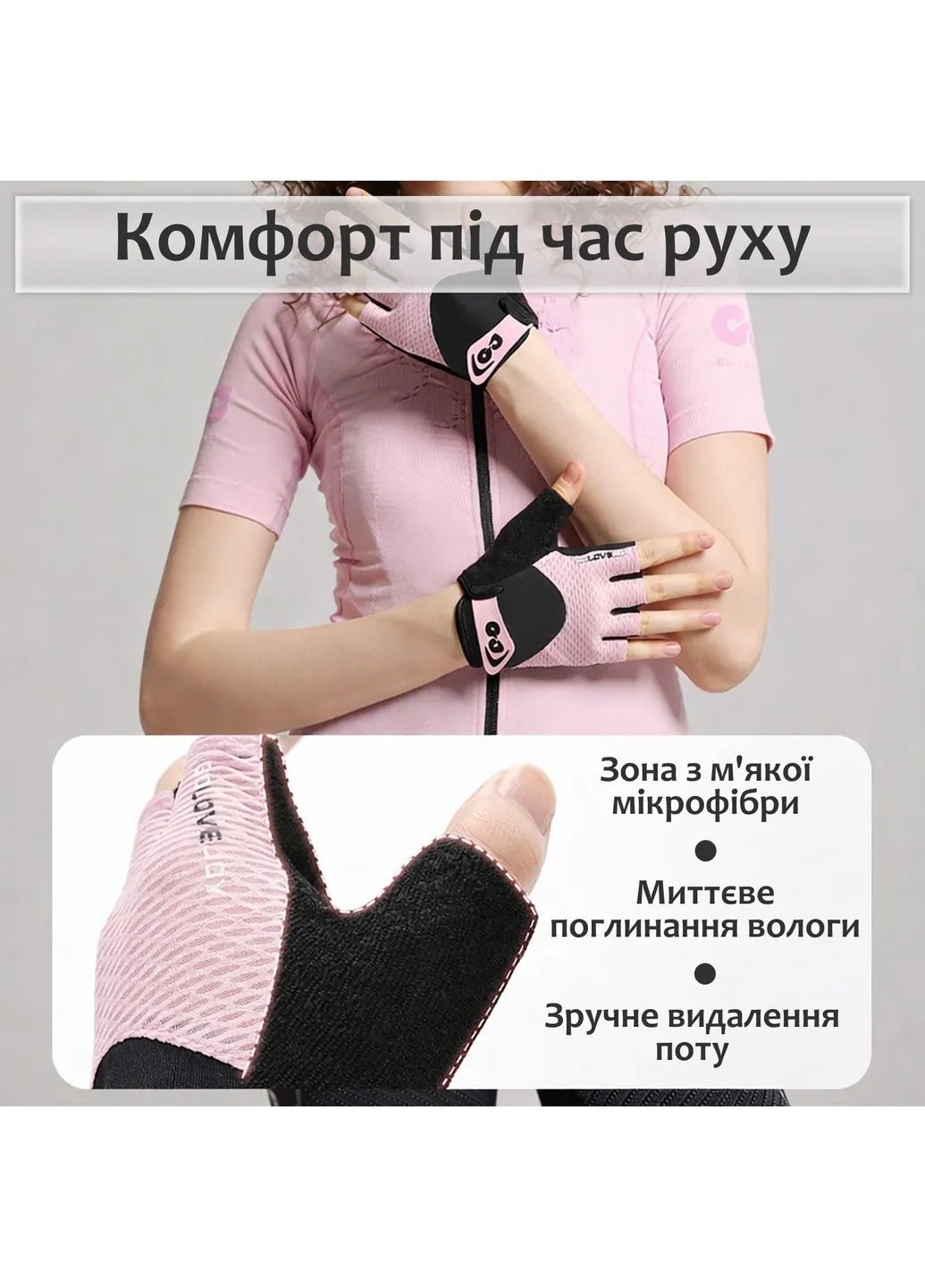 Перчатки без пальцев спортивные велоперчатки для велосипеда велоспорта Hunter Розовые 66_13_S_2C Golovejoy (388645852)