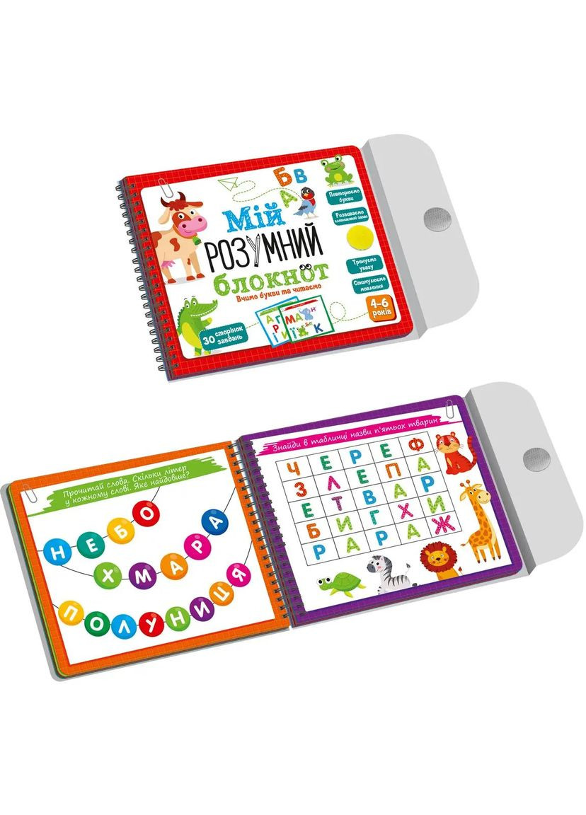 Игра развивающая Академия развития Мой умный блокнот: учим буквы и читаем () Vladi toys VT5001-03 (328447008)