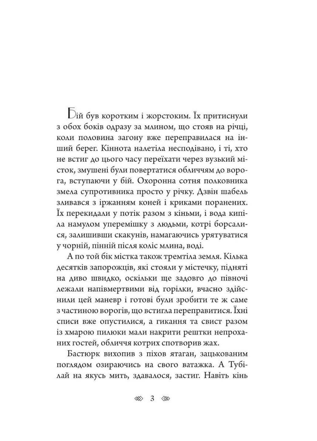 Книга Емісар Олексій Волков 2023р 368 с Навчальна книга - Богдан (293059883)