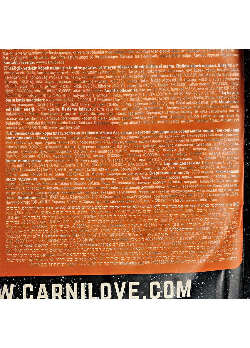 Сухой корм Fresh Ostrich & Lamb для взрослых собак мелких пород, ягненок и страус, 1,5 кг Carnilove (363196449)