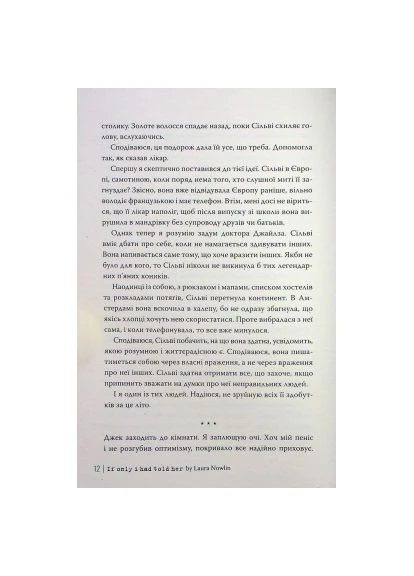 Книга Якби ж я сказав їй - Лора Новлін Видавництво РМ (9786178426927) Рідна мова Якби ж я сказав їй - Лора Новлін (393205993)