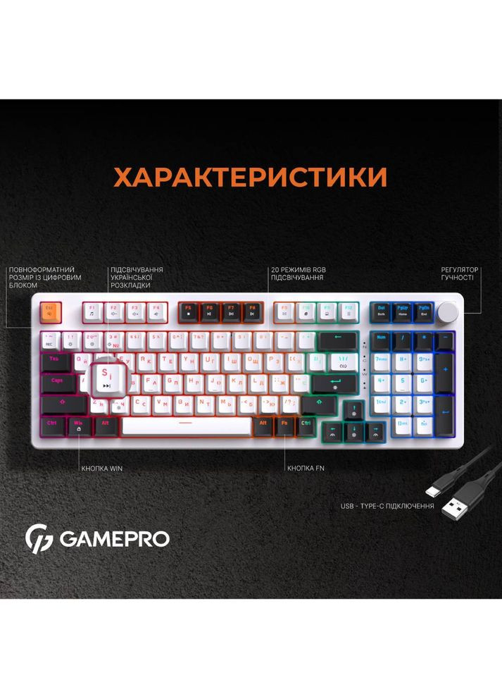Клавиатура MK170W HotSwap Red Swich RGB White (MK170W) GAMEPRO (306732178)
