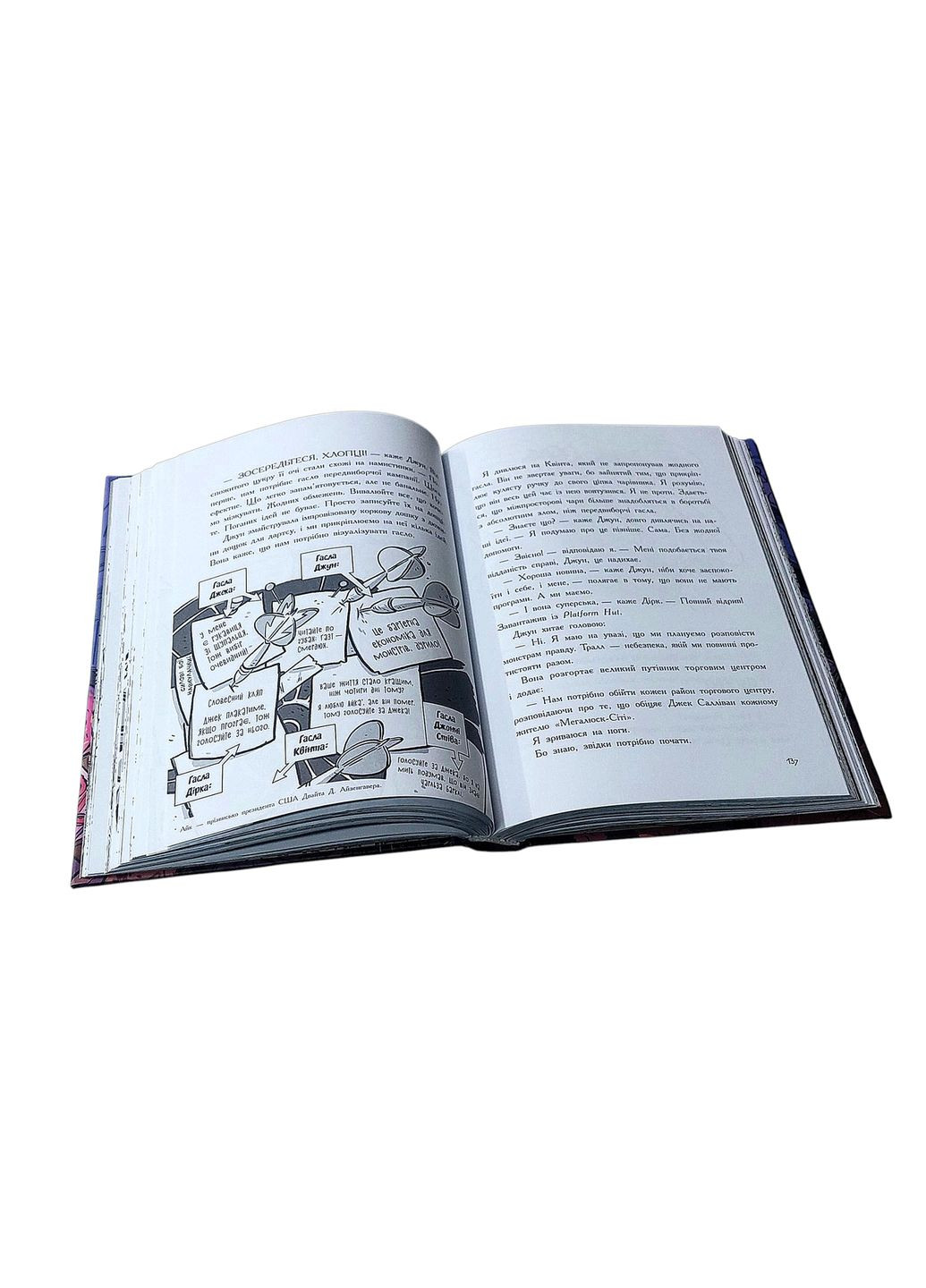 Последние подростки на Земле - Погоня судного дня Книга 7 Приключенческая повесть - Макса Браллье (9786170984630) РАНОК (331905037)