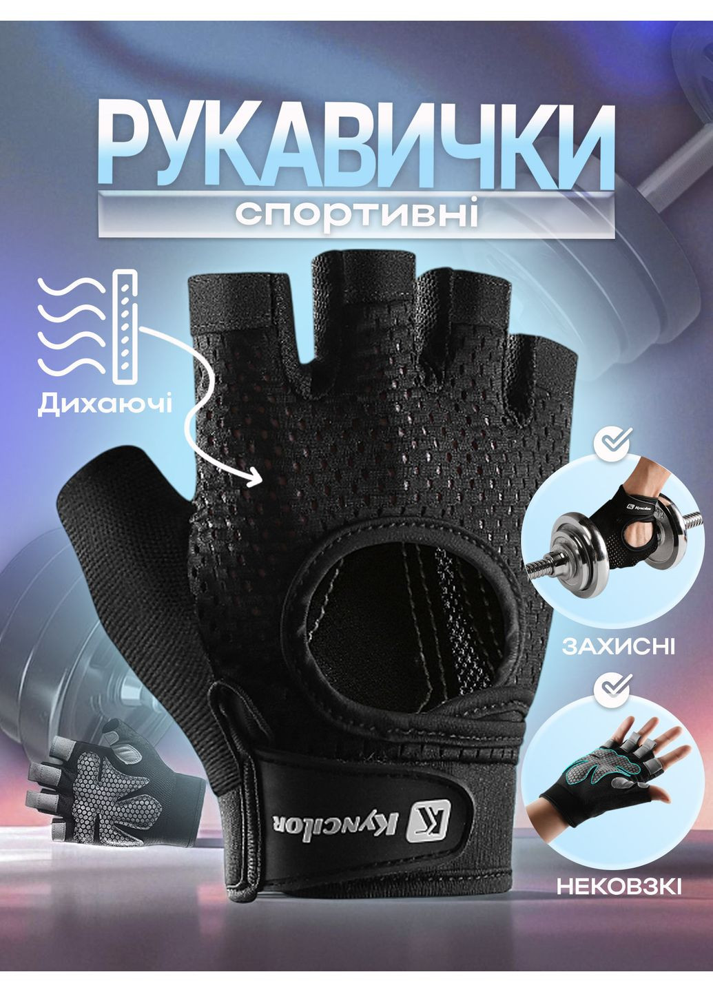 Перчатки для фитнеса без пальцев унисекс спортивные противоскользящие защитные Черные 66_4_L_1С No Brand (367738721)