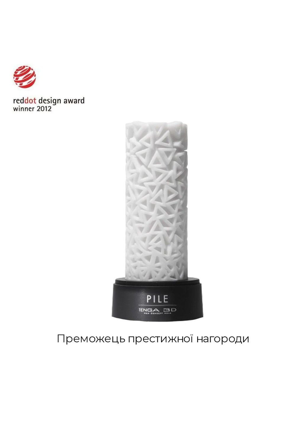 Мастурбатор 3D Pile Tenga (316633441)