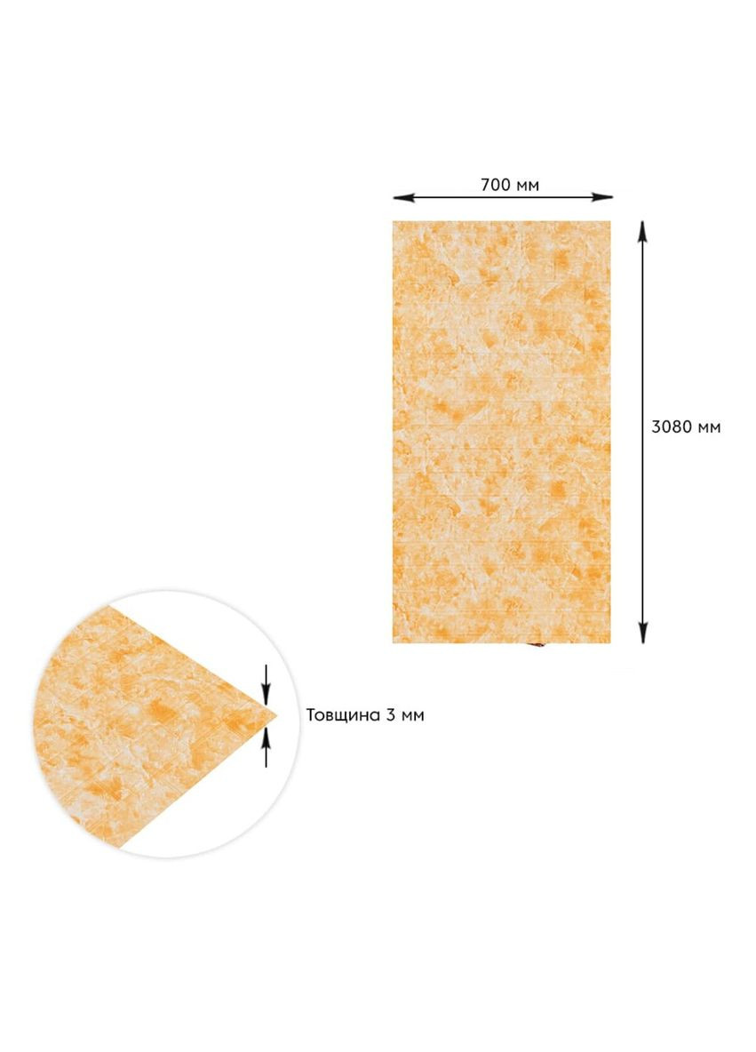 Самоклеящаяся 3D панель под бежевый мрамор 3080x700x3мм SW-00001766 Sticker Wall (362095080)