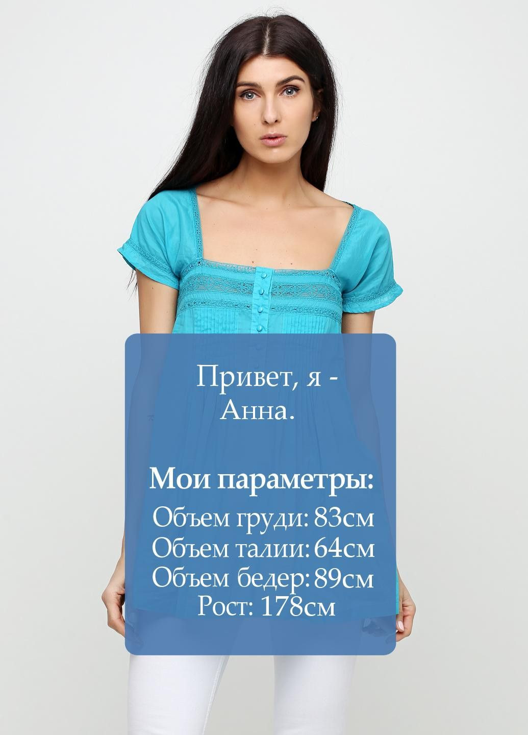 Бирюзовая блуза бирюзовый Axel