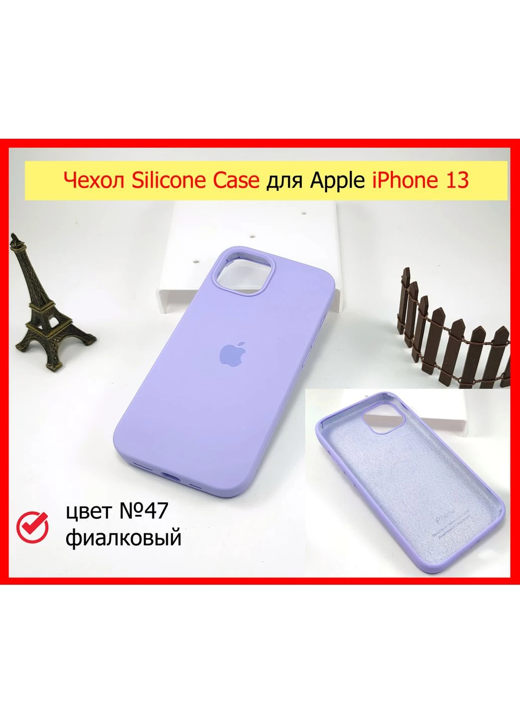 Чохол для Apple iPhone 13 фіалковий (47 колір), чохол на айфон 13 з мікрофіброю Silicone Case (396508334)
