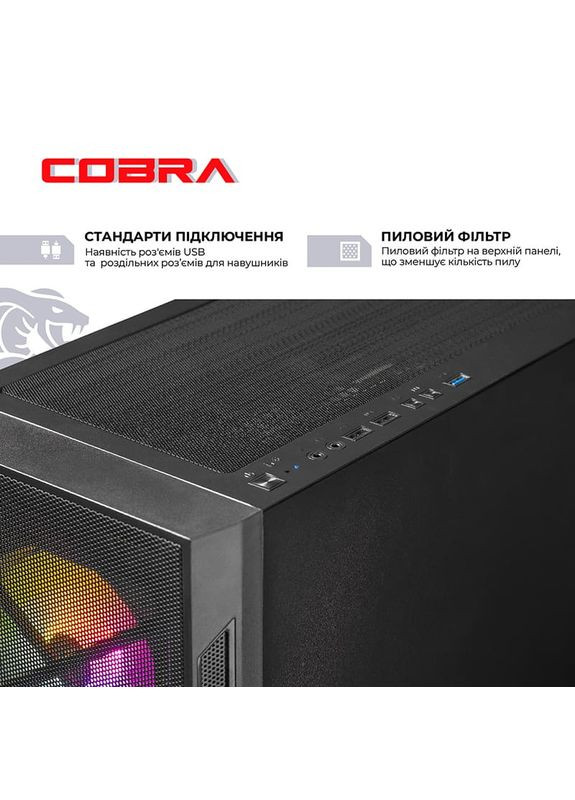 Компьютер Advanced (A56X.16.S2.56.20460) Cobra (354697206)
