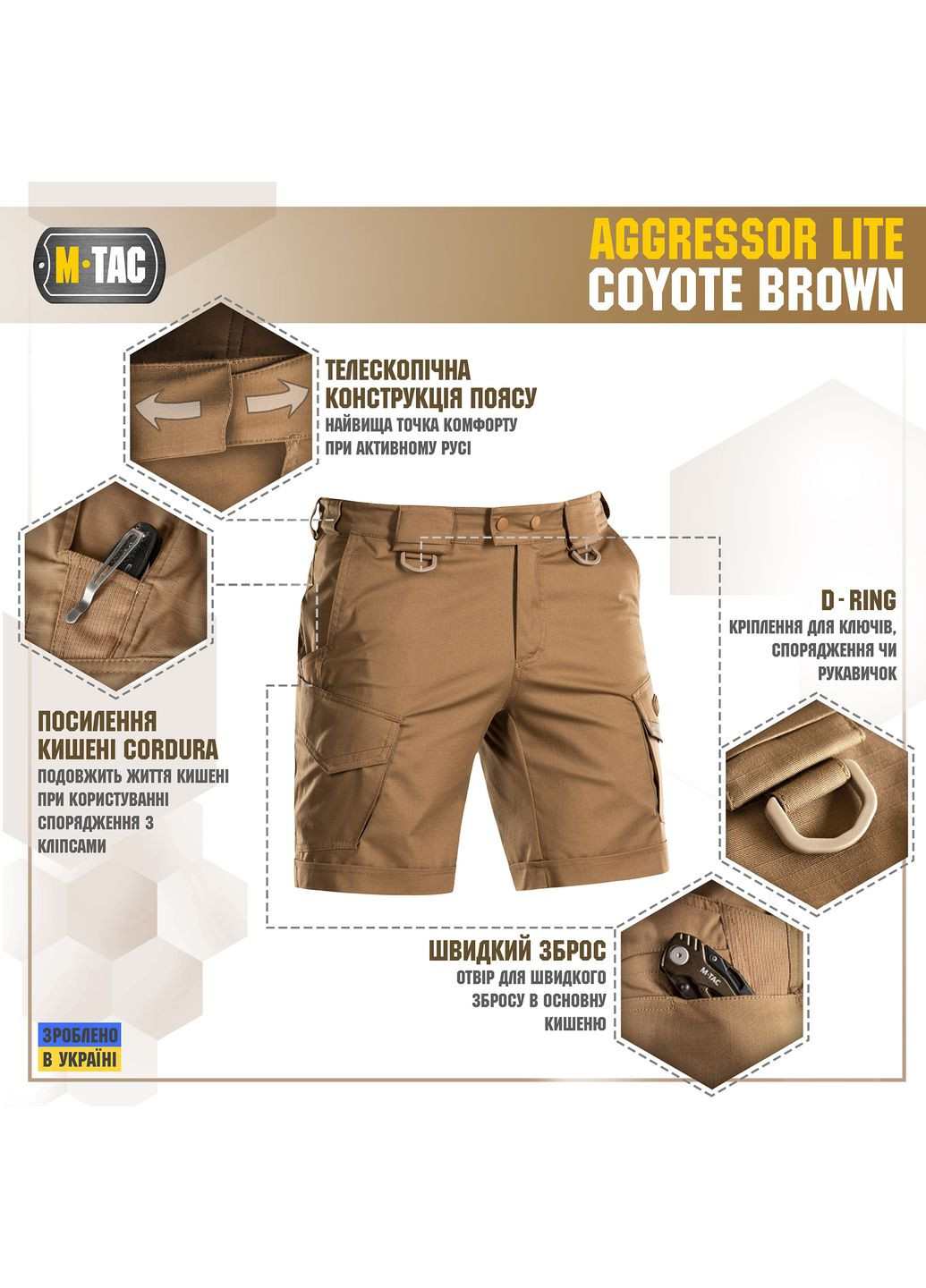 Шорты Aggressor Lite Coyote Brown () M-TAC (303410855)