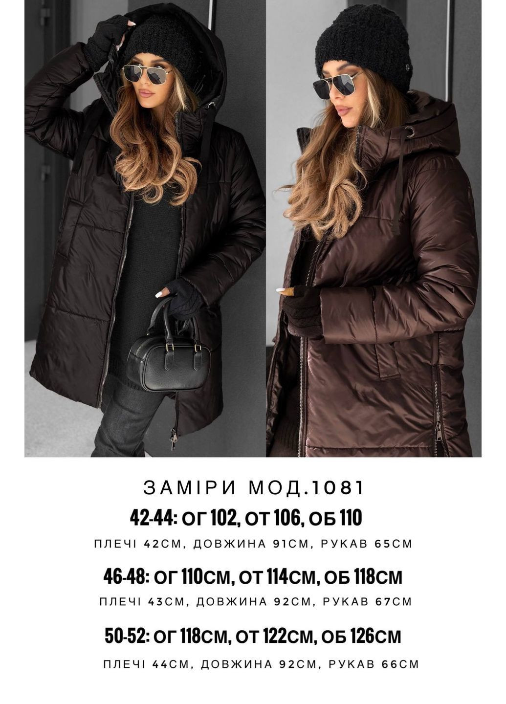 Коричневая куртка женская зимняя с капюшоном. плащевка такое No Brand