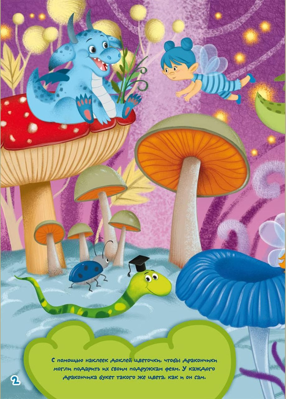 Кристал бук,Школа чомучки. Форма і колір. 130 розвиваючих наклейок Кристал Бук (316701798)