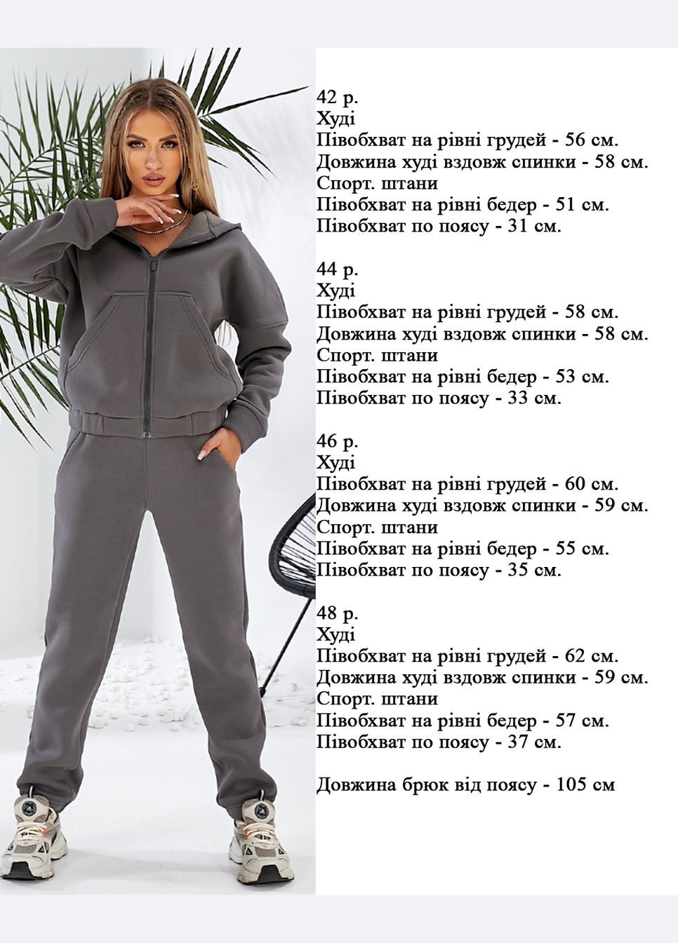 Костюм Verso (297528795)