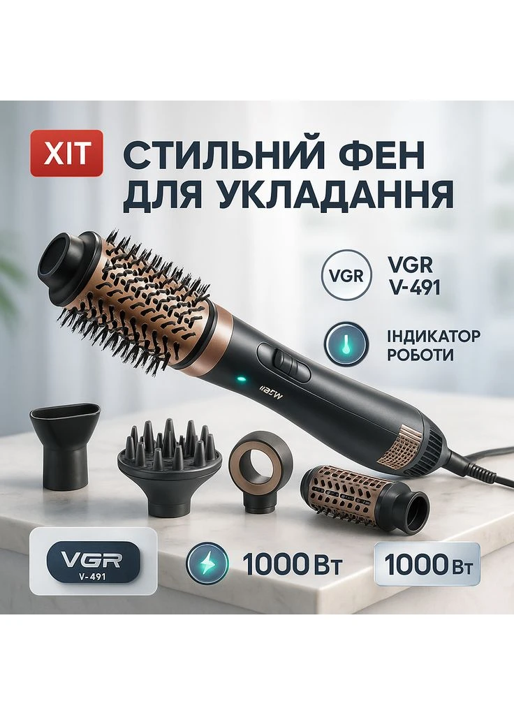Потужний фен-гребінець, Кращі мультистайлери для волосся, Фен-щітки стайлери, Щітка фен для волосся DB-78 VGR (401683764)