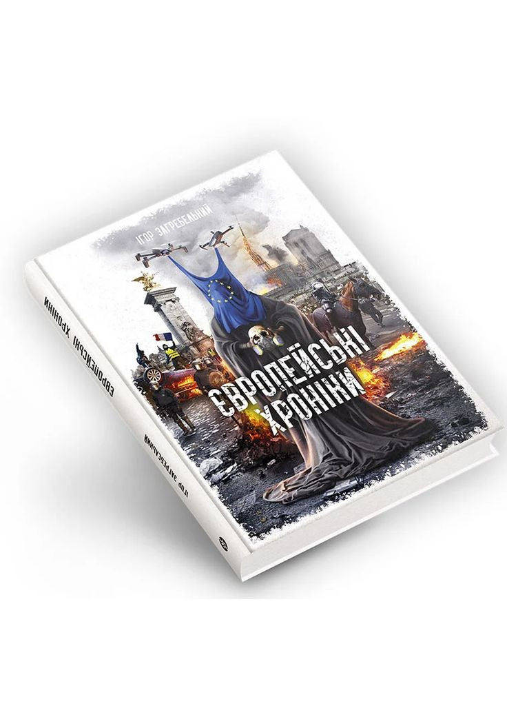 Європейські хроніки Markobook (370621895)